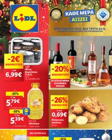 Φυλλάδιο Lidl από πέμπτης 19/12