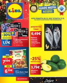 Φυλλάδιο Lidl από πέμπτης 05/12