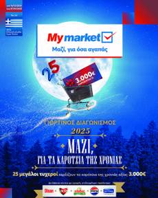 Φυλλάδιο My Market από δευτέρας 16/12