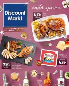 Φυλλάδιο Discount Markt από παρασκευής 27/12