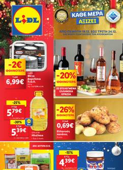 Φυλλάδιο Lidl από πέμπτης 19/12